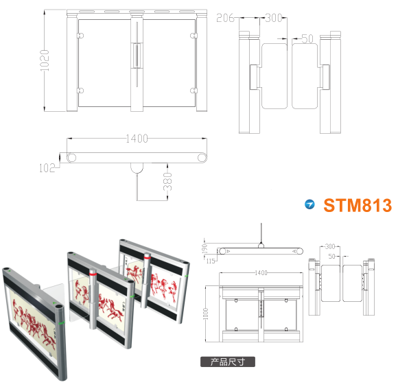 鄂尔多斯东胜区速通门STM813