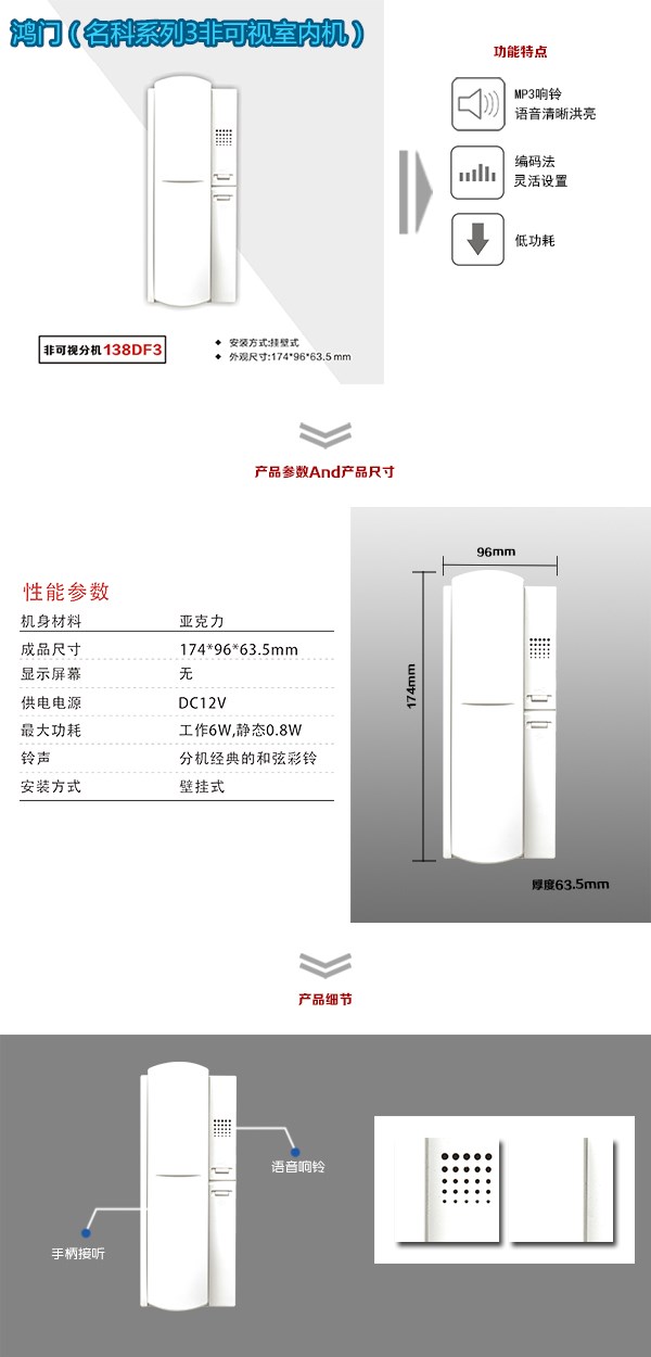 鄂尔多斯东胜区非可视室内分机